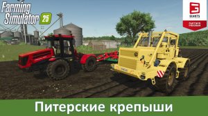 Farming Simulator 25 - Обзоров модов «Кировец» К-525 и К-700А
