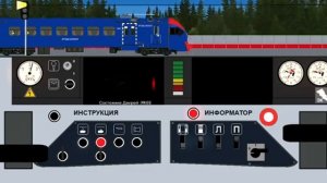 Trains Moscow Симулятор Мцд Поездка На Эп2д Регион Экспресс РЭКС Одинцово - Лобня