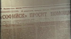 Всесоюзный киножурнал "Фитиль" № 247 1983 г