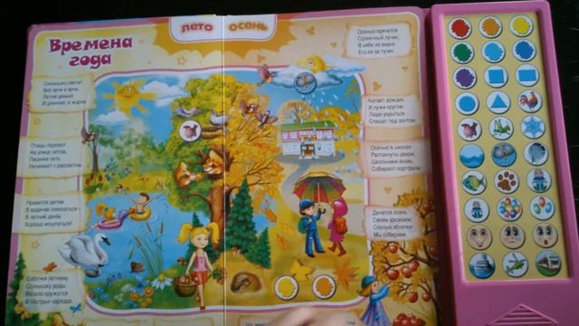 Музыкальная книга 