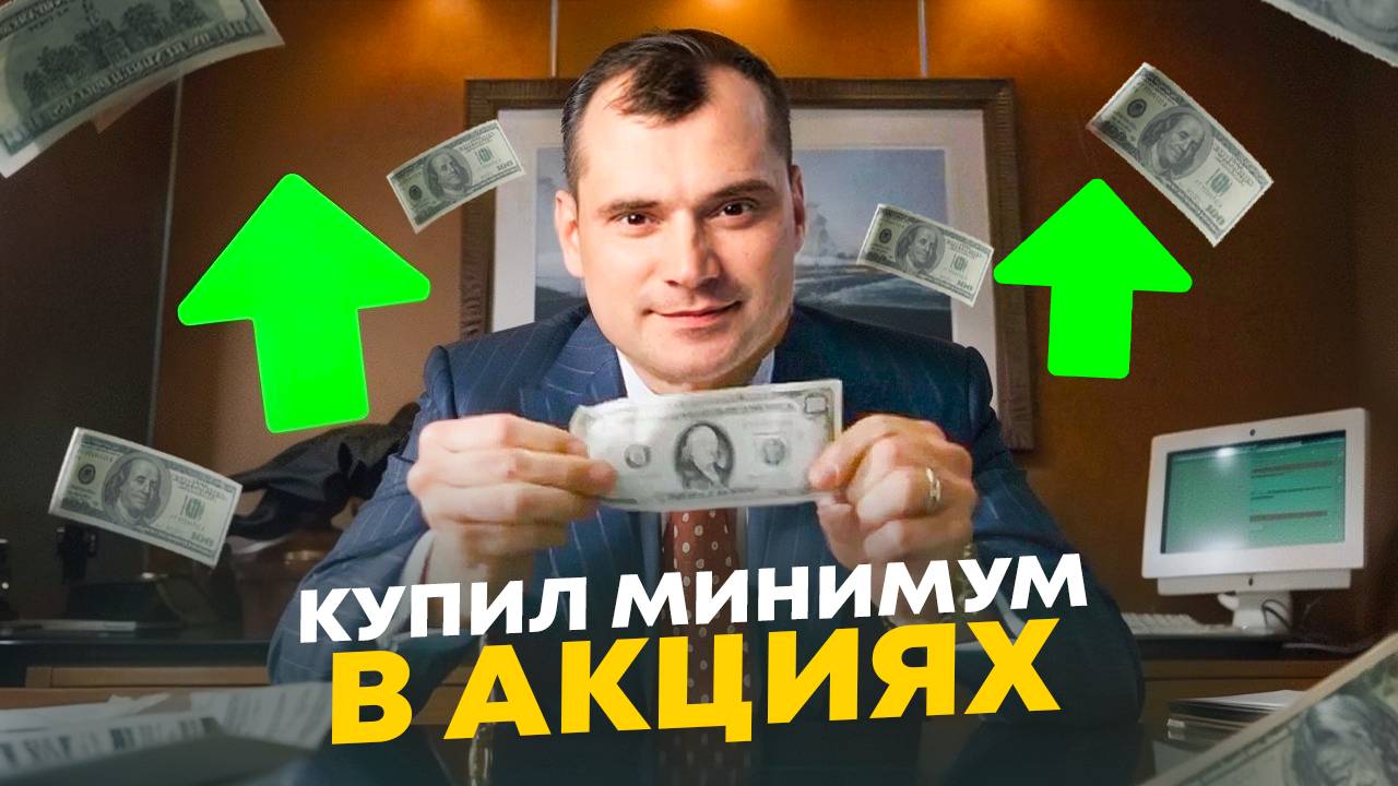 Когда буду покупать акции… почему купил акции на минимумах. Ставка ЦКБ может вырасти до 23% смотреть онлайн