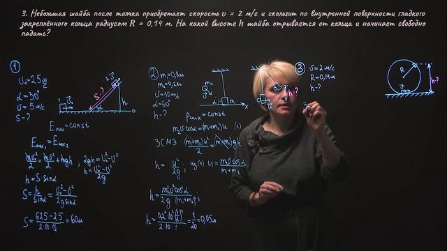 18. Решение задач по теме «Законы сохранения», часть 2. Опыт «Мертвая петля» смотреть онлайн