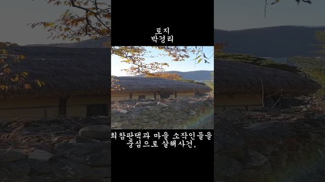 [토지_박경리] 土地ㅣ 한국문학 #북튜버 смотреть онлайн