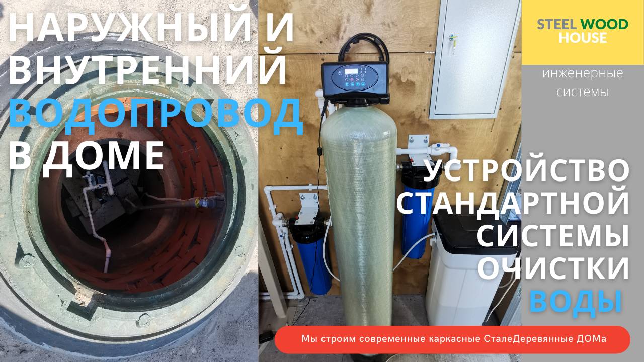 Водопровод из скважины // Водопровод в доме своими руками // Водоснабжение частного дома смотреть онлайн