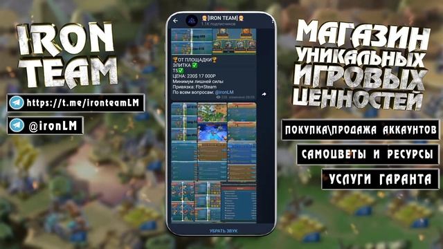 МАГАЗИН IRON TEAM смотреть онлайн