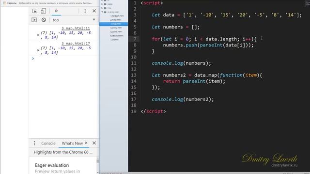 Javascript - forEach, filter, map, every, some, reduce, reduceRight (методы перебора массива) смотреть онлайн