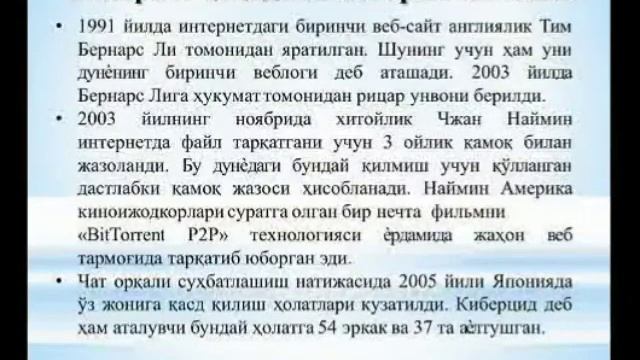 Mavzu: Axborot Kommunikatsiya Texnologiyalari Rivojlanishi.