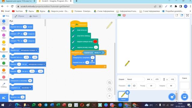 Практична робота 4 клас Інформатика Алгоритми з повторенням з умовою смотреть онлайн