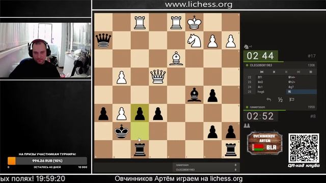 Играем на Lichess.org  блиц 5+0 клубный турнир  №22, Артём Овчинников, шахматы [RU] Lichess.org