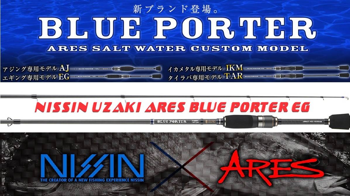 Обзор спиннинга Nissin Uzaki ARES BLUE PORTER EG L 7.6ft Кальмарки могут! смотреть онлайн