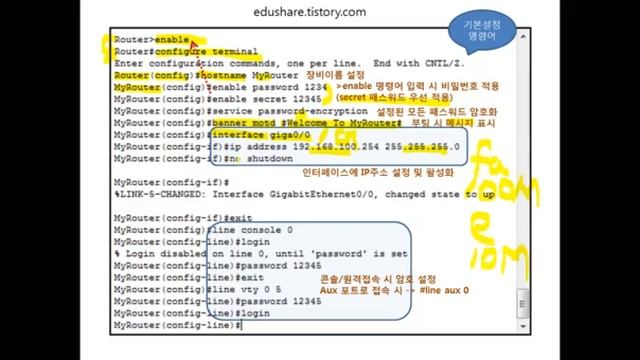 #2장. 시스코(Cisco) 장비 기본 설정하기 - 2.2 смотреть онлайн