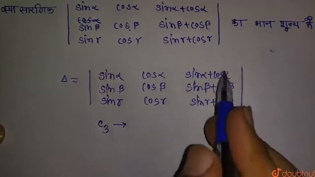 सारणिक |(sin alpha, cos alpha, sin alpha + cos alpha),(sin beta, cos beta, sin beta + cos beta),... смотреть онлайн