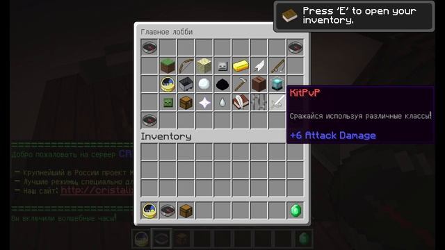Minecraft.Играем на сервере "Cristalix" в мини-игры серия 11 (Знакомство) смотреть онлайн
