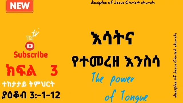 አንደበት / Our tongues смотреть онлайн