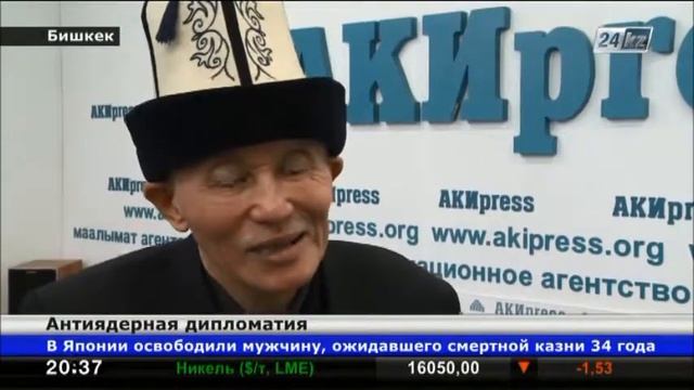 Антиядерная политика Казахстана стала примером для многих стран смотреть онлайн