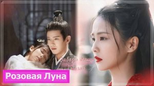 Клип на дораму Один-единственный | One and Only | 周生如故 (Zhou Sheng Chen & Cui Shi Yi)