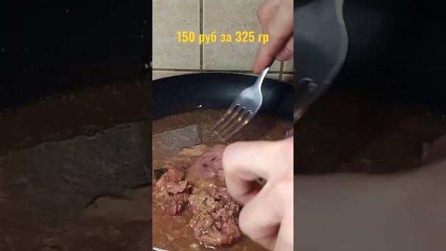 Лучшая цена на мясную говяжью тушенку 150 руб. Доставка до дома 🏠 квартиры, офиса#food смотреть онлайн