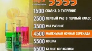 Реклама 5555 код 1500
