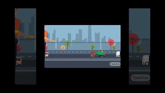 Вывоз мусора газелью и контейнерами смотреть онлайн