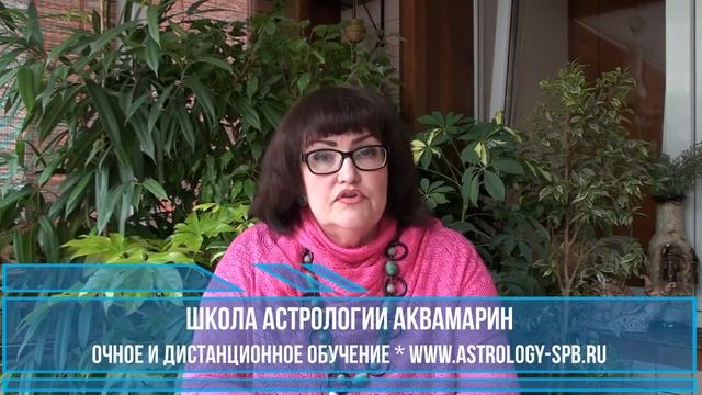 Формула Души. Онлайн Школа Астрологии. смотреть онлайн