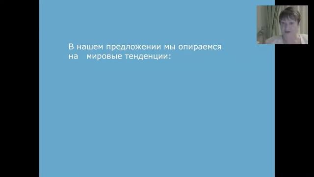 Бизнес в кризисный период. Наше предложение. Алимова Любовь смотреть онлайн