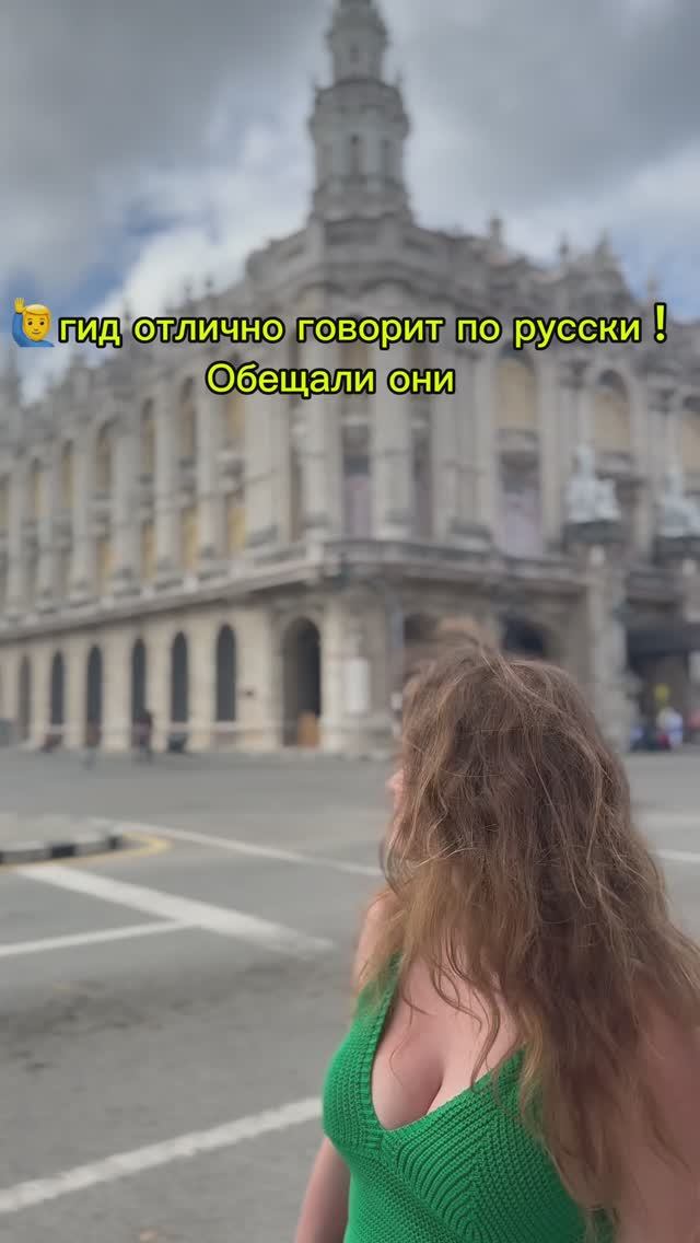 Путешествие на кубу