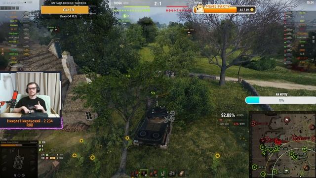 Lorraine 40t Fantôme - ДОБИВАЕМ ФИНАЛЬНЫЕ 2%