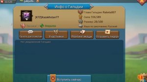 К1681 ВОЙНА БОМЖЕЙ ДЕНЬ 1 В LORDS MOBILE