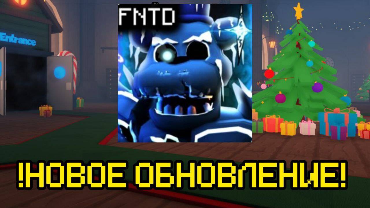 НОВОЕ ОБНОВЛЕНИЕ В FNAF TOWER DEFENSE смотреть онлайн