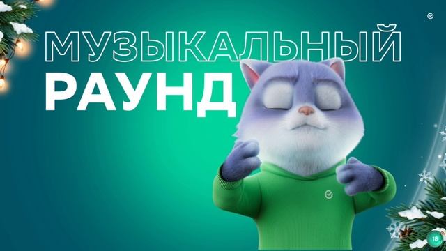 Песня 8 смотреть онлайн