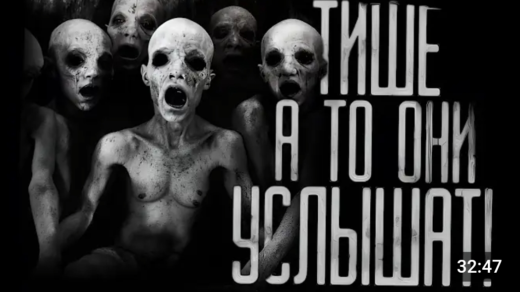 Тише а то они услышат, часть 1. Страшные истории на ночь. смотреть онлайн