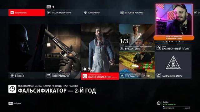 Hitman III прохождение на русском неуловимая цель SASO AidGor