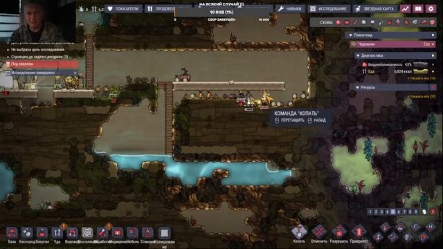 Oxygen Not Included. 2