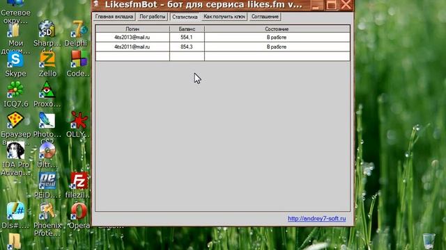 LikesfmBot [обновление 1.1.0] смотреть онлайн