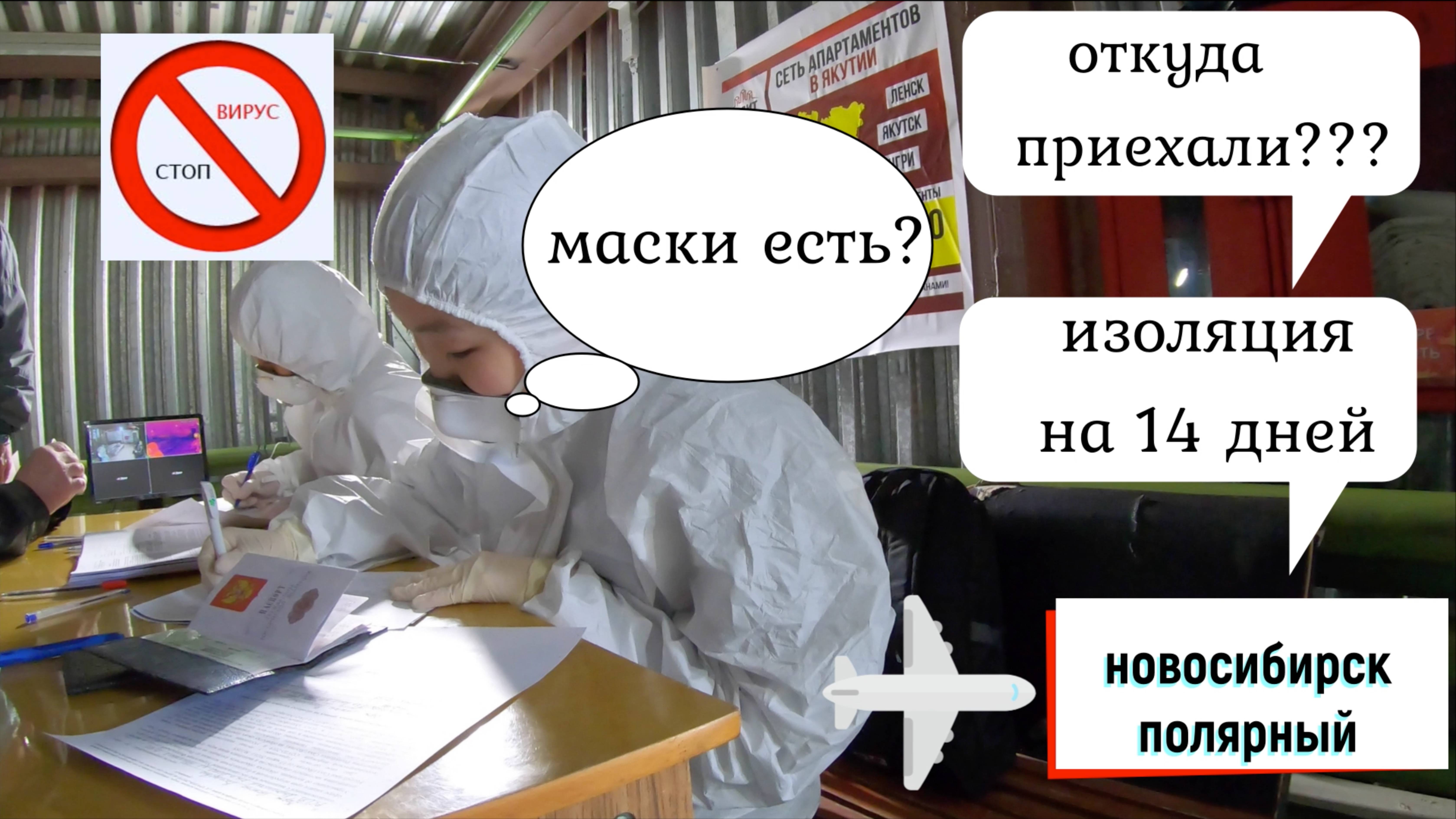 Перелет Новосибирск-Мирный. Город Мирный смотреть онлайн