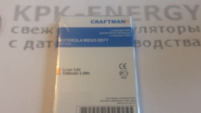 Аккумулятор BF5X для Motorola - 1500 mAh - Craftmann смотреть онлайн