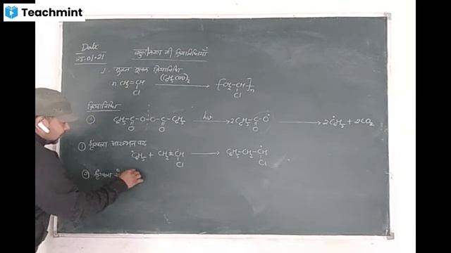 B.Sc.III संश्लेषित बहुलक