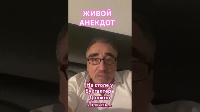 Стол бухгалтера… смотреть онлайн