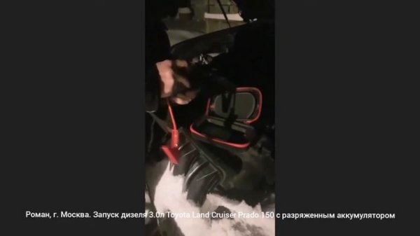 Запуск дизеля 3.0л Toyota Land Cruiser Prado с разряженным аккумулятором при помощи Hasvik JP-300Max