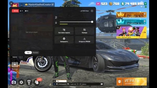 Прямая трансляция Master×Klas-Play