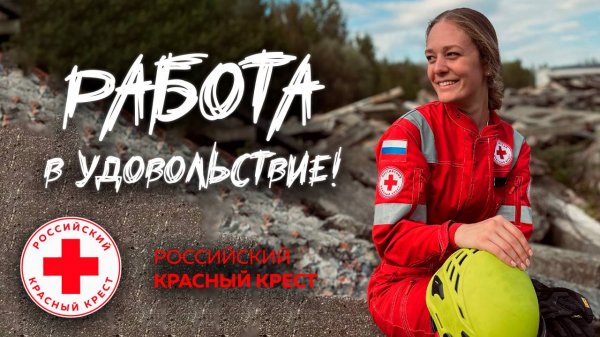 Любимое дело придает нашей жизни смысл