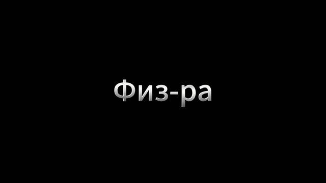 топ 5