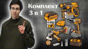 Набор аккумуляторного инструмента INGCO COSLI240202 INDUSTRIAL 20 В