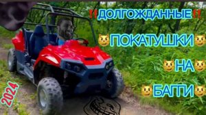 Долгожданный покатушки на БАГГИ !  ‼️самые интересные моменты‼️ #automobile #всевозможно #хочуврек