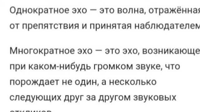 Эхо Физика работа учениц 8с смотреть онлайн