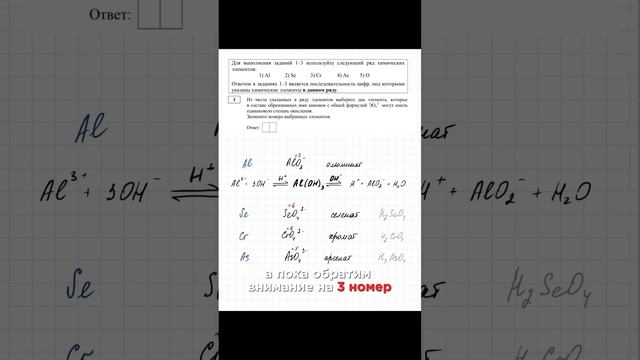 Разбор задания из демо-варианта ЕГЭ-2024 по химии. #chemistry #егэ #биологияегэ #химияегэ #химия смотреть онлайн