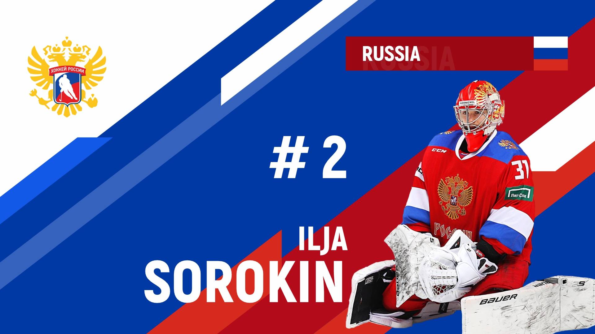 Лучший сейв 1-5 тур Кубка Поколений 2024