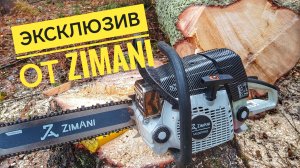 🔥Абсолютно новая бензопила🔥 ZimAni MS361 PRO с карбюратором Walbro