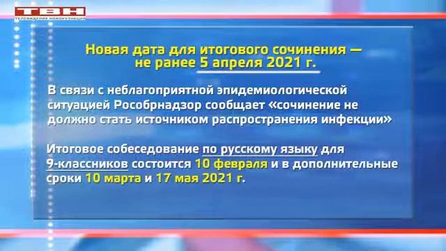 Сочинение перенесли с декабря на весну смотреть онлайн