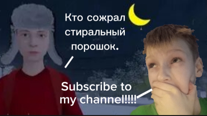 Новая фраза от мамы: кто сожрал стиpaльный порошок? | schoolboy runaway. смотреть онлайн